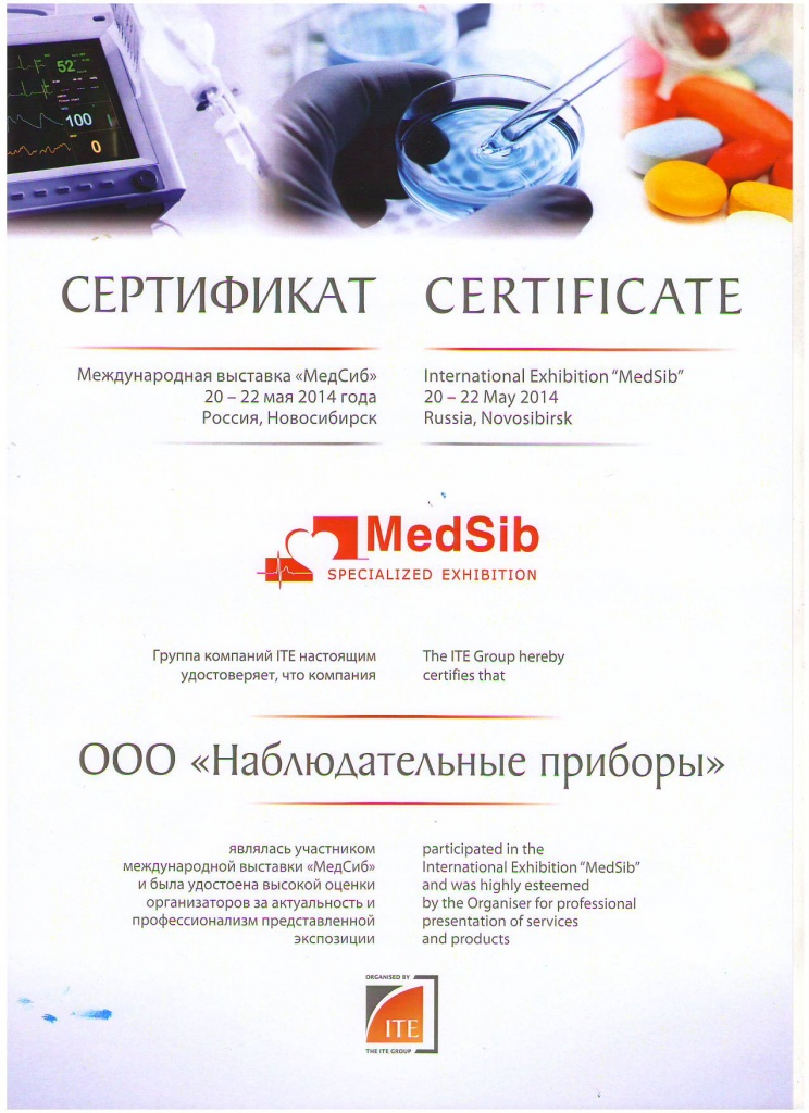 Сертификат.JPG