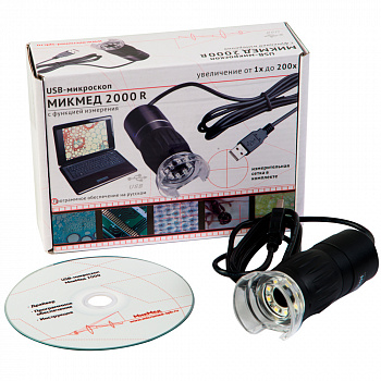 USB микроскоп Микмед 2000R