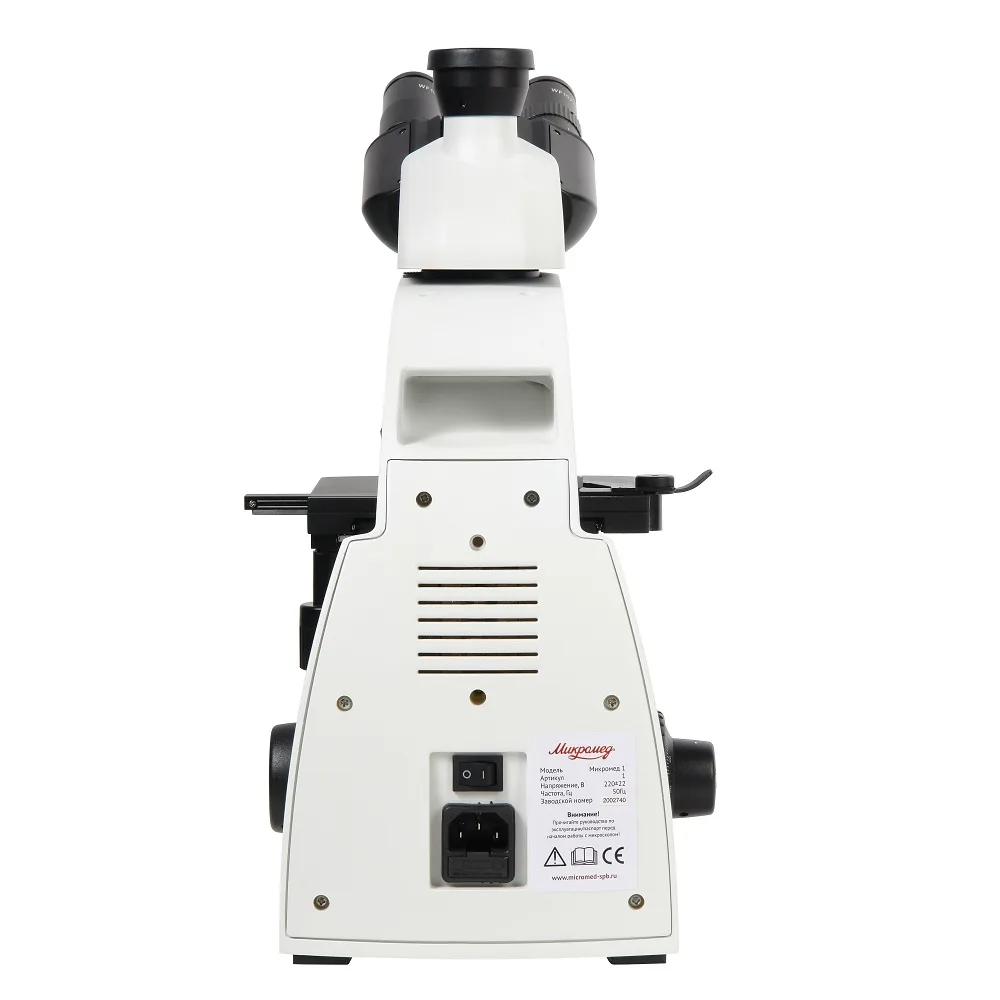 Микроскоп биологический Микромед 1 (вариант 3 LED inf) тринокулярный