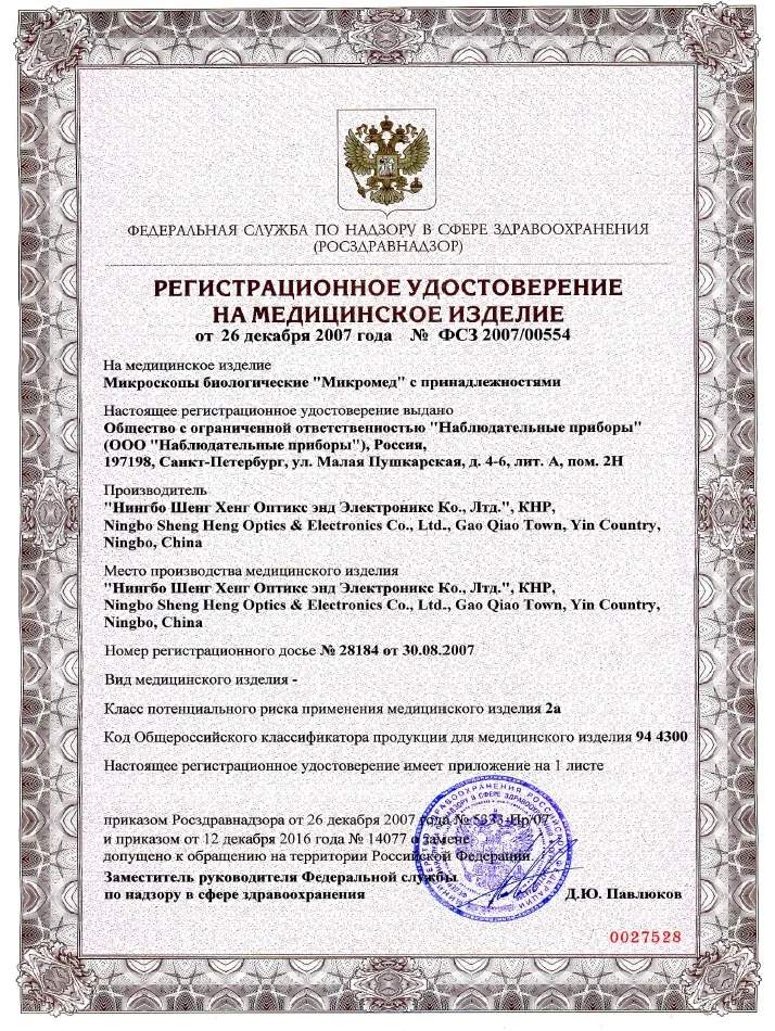 РУ_лист1