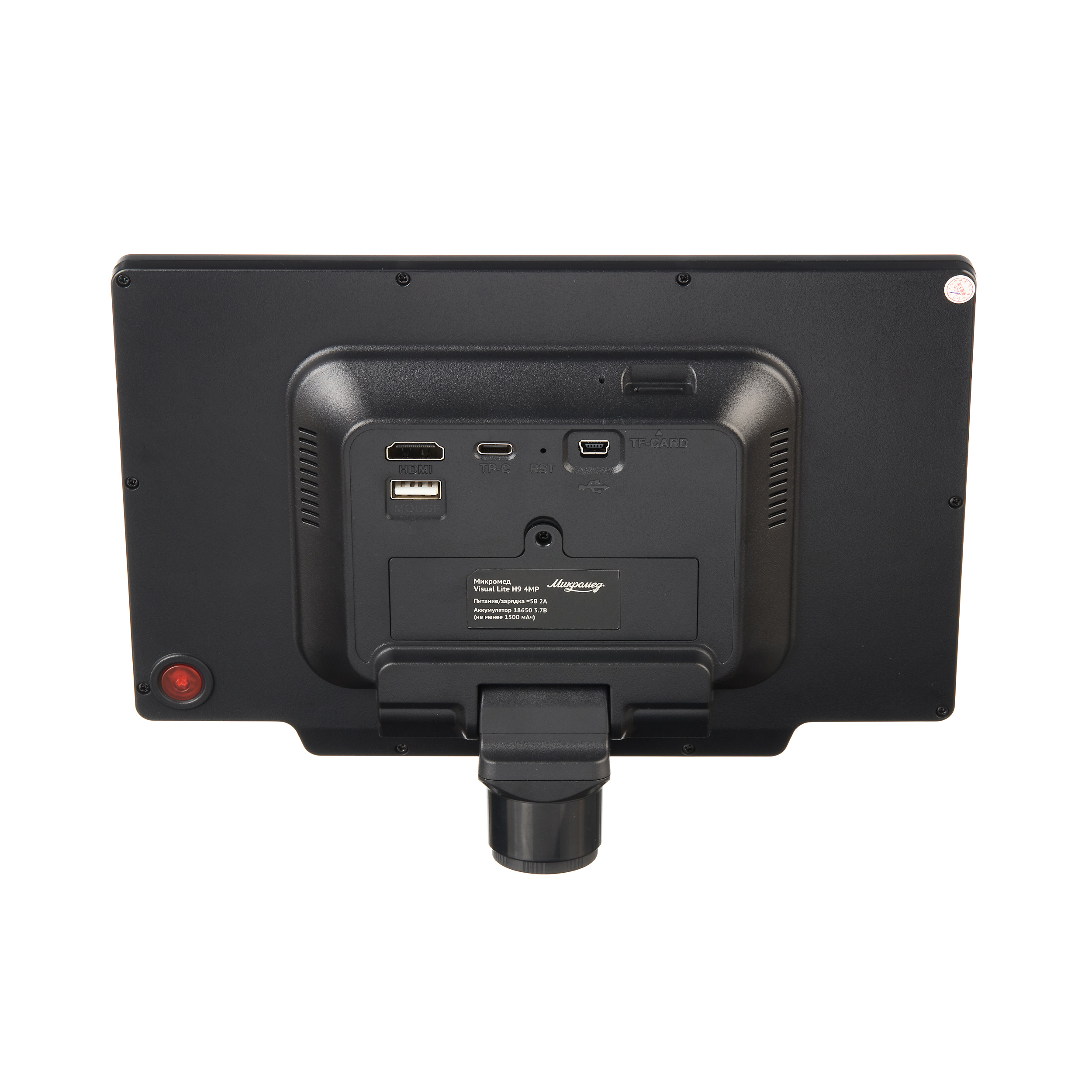 Система визуализации Микромед Visual Lite H9 4MP для микроскопа