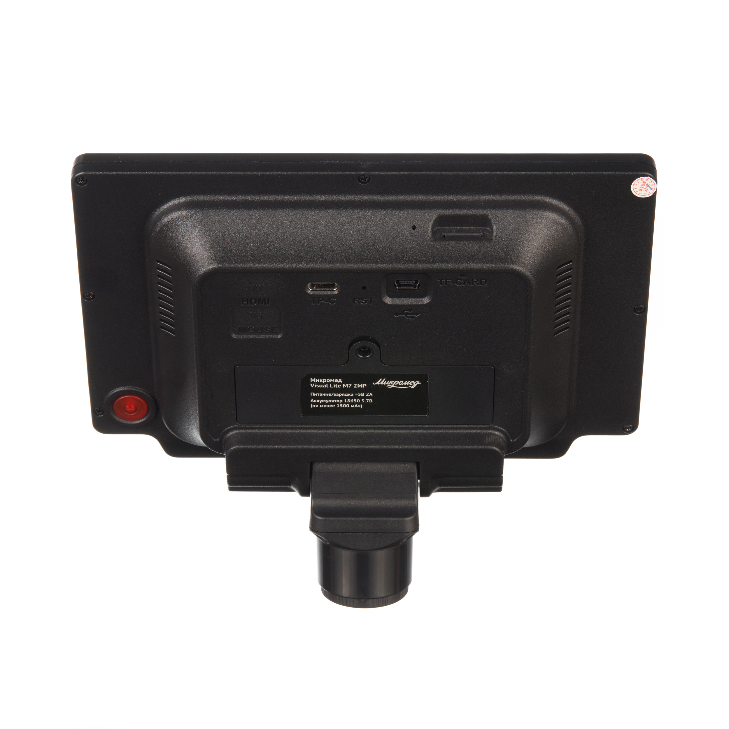 Система визуализации Микромед Visual Lite M7 2MP для микроскопа
