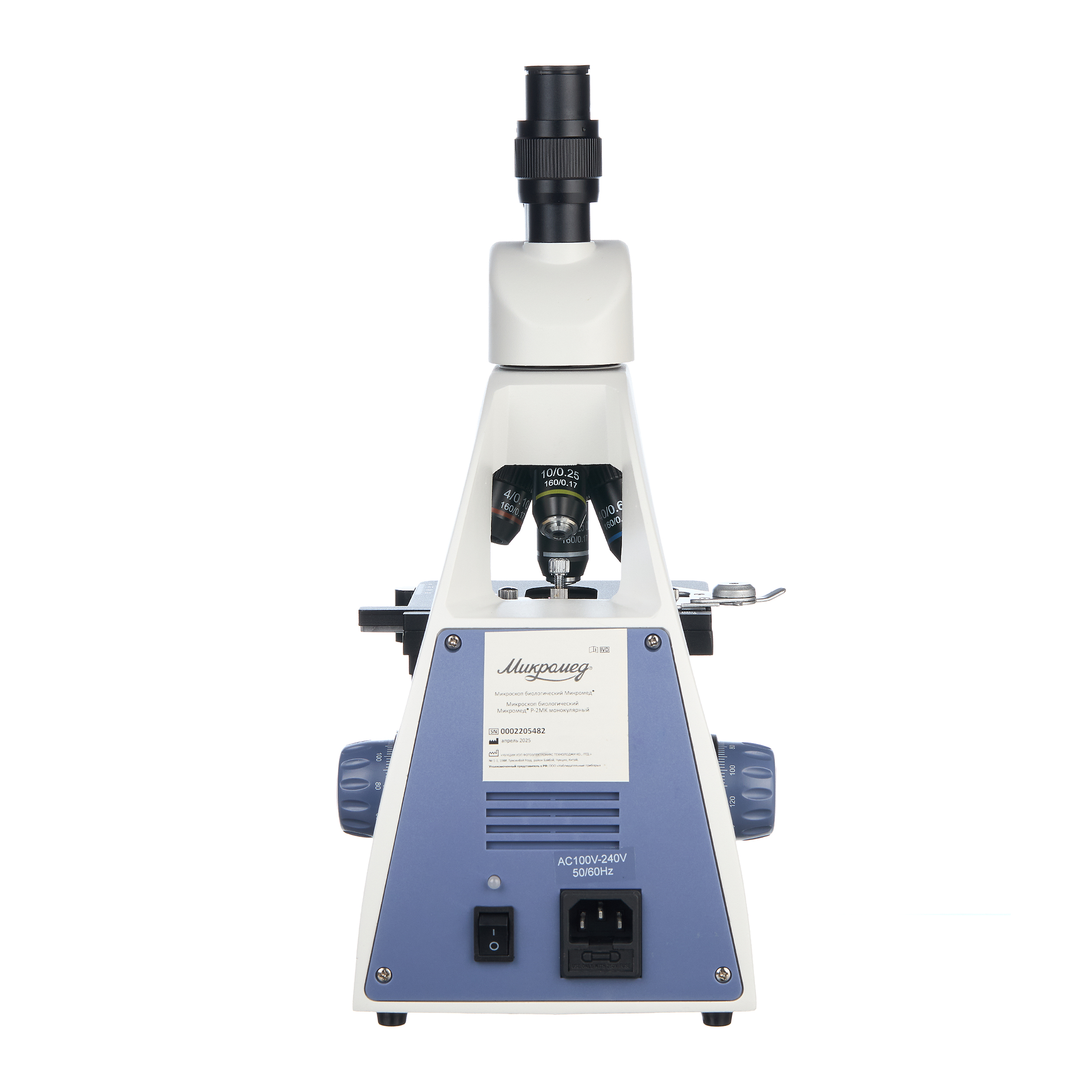 Микроскоп биологический Микромед P-2МК монокулярный