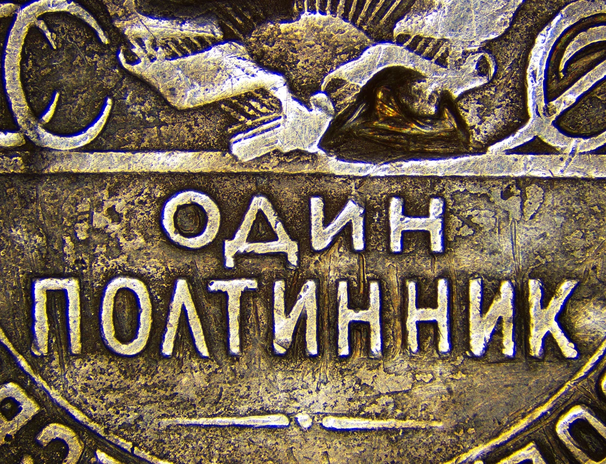 Серебряная монета. Увеличение трансфокатора 1х, объектив 0.75х, C-mount 0.5х, камера ToupCam UCMOS05100KPA.