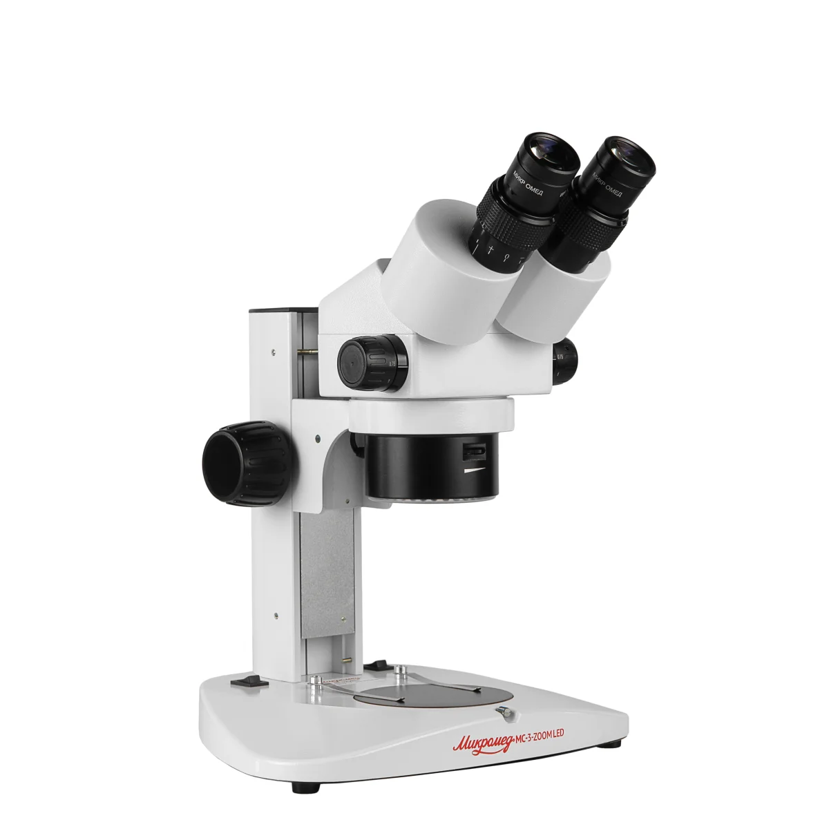 Микроскоп  МС-3-ZOOM LED