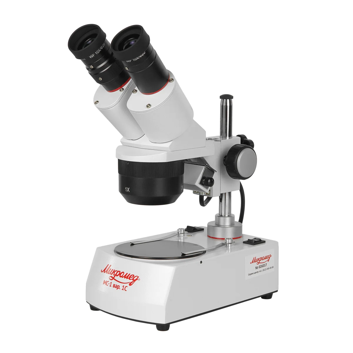 Микроскоп стерео Микромед MC-1 вар. 1С (1х/2х/4х)