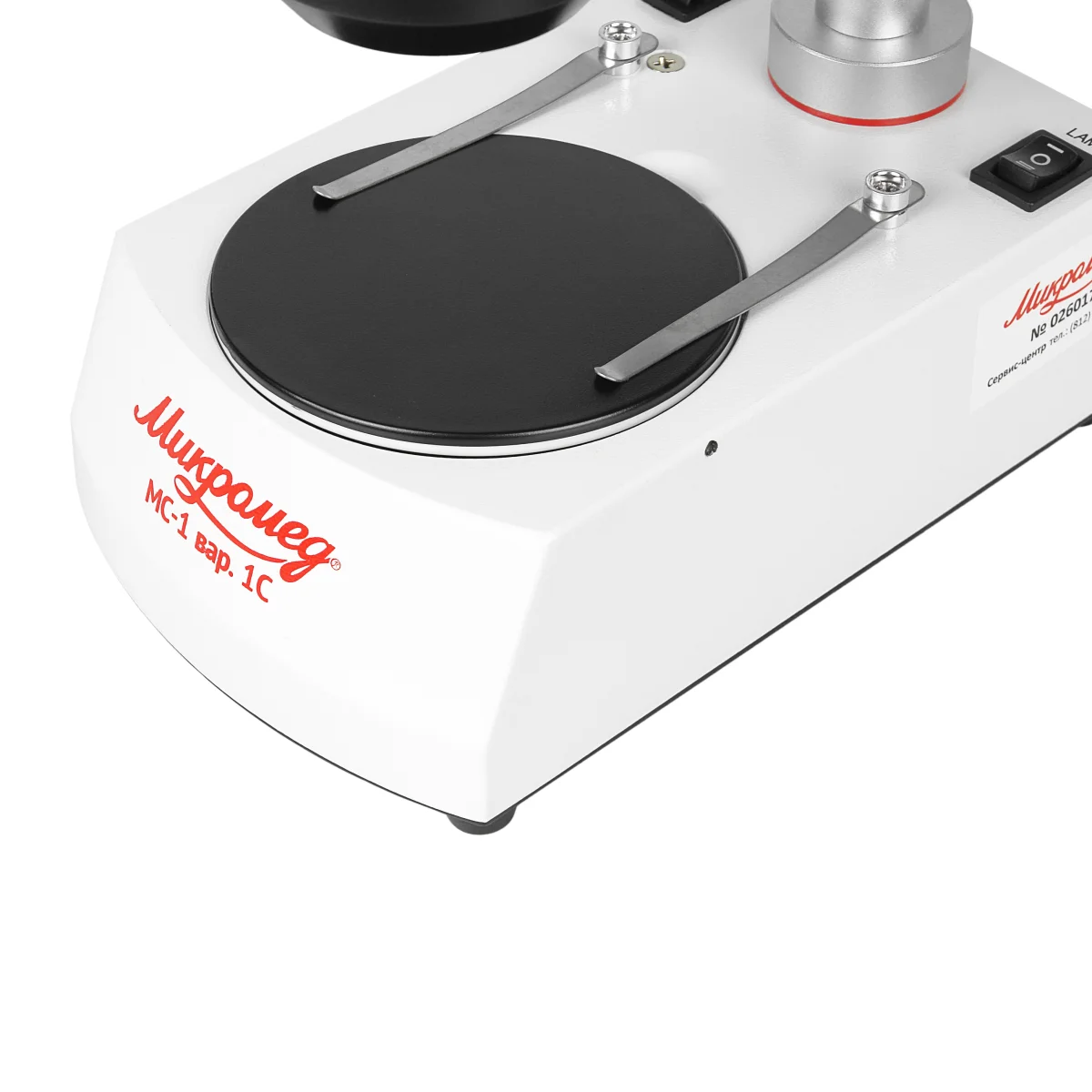 Микроскоп стерео Микромед MC-1 вар. 1С (1х/2х/4х)