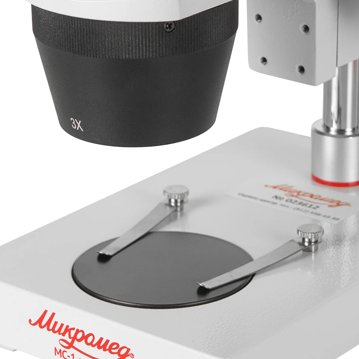 Предметный столик с держателями и предметной вставкой.