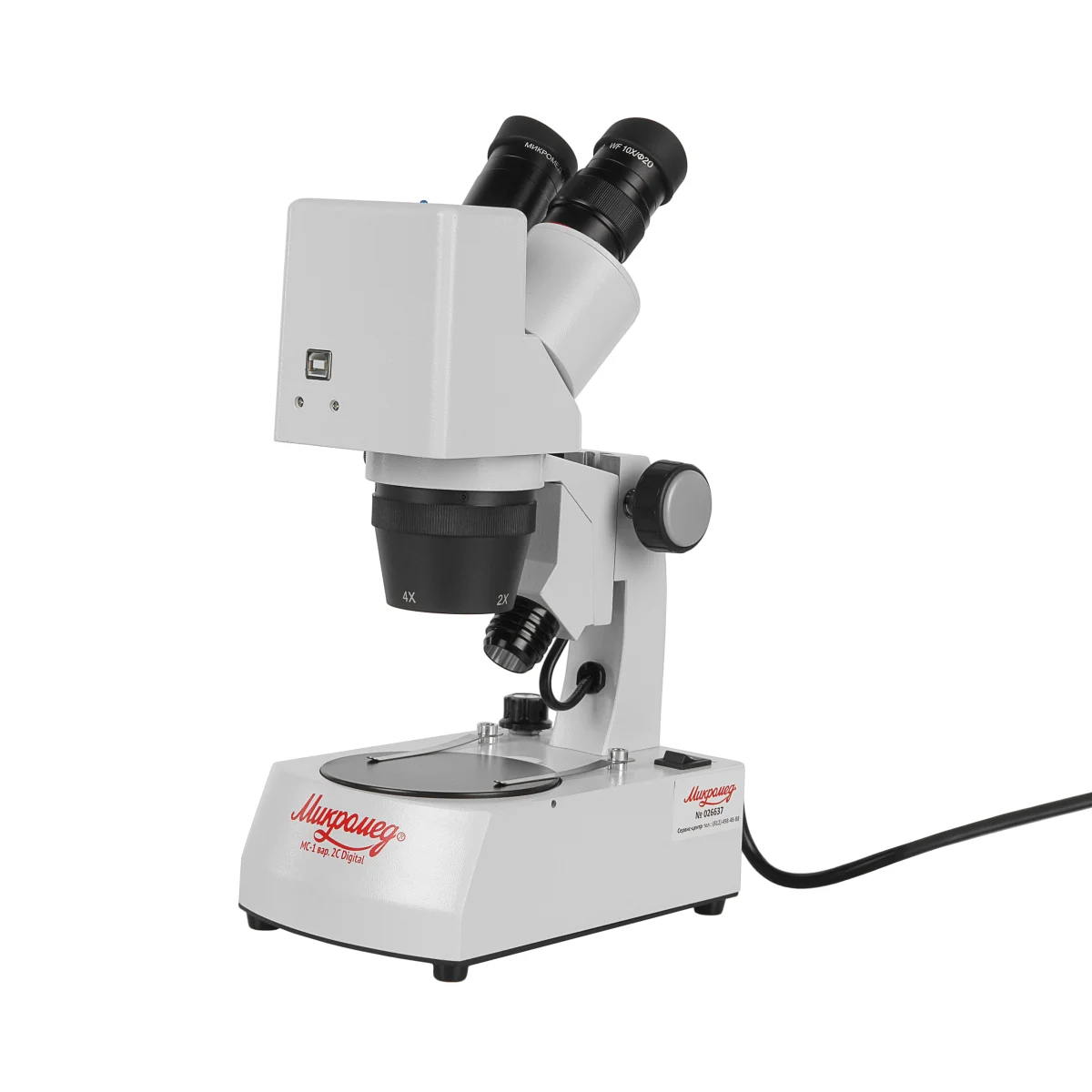 Микроскоп стерео Микромед МС-1 вар.2C Digital