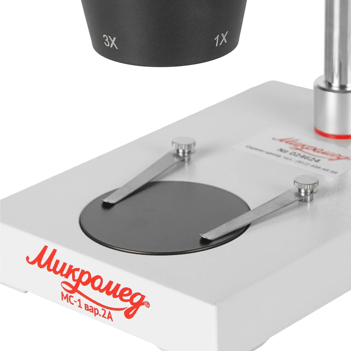 Предметный столик с держателями и двусторонней предметной вставкой.