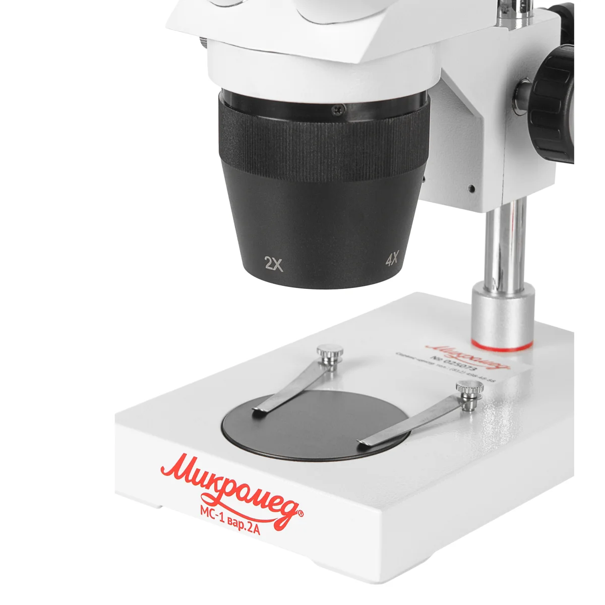 Предметный столик с держателями и двусторонней предметной вставкой.