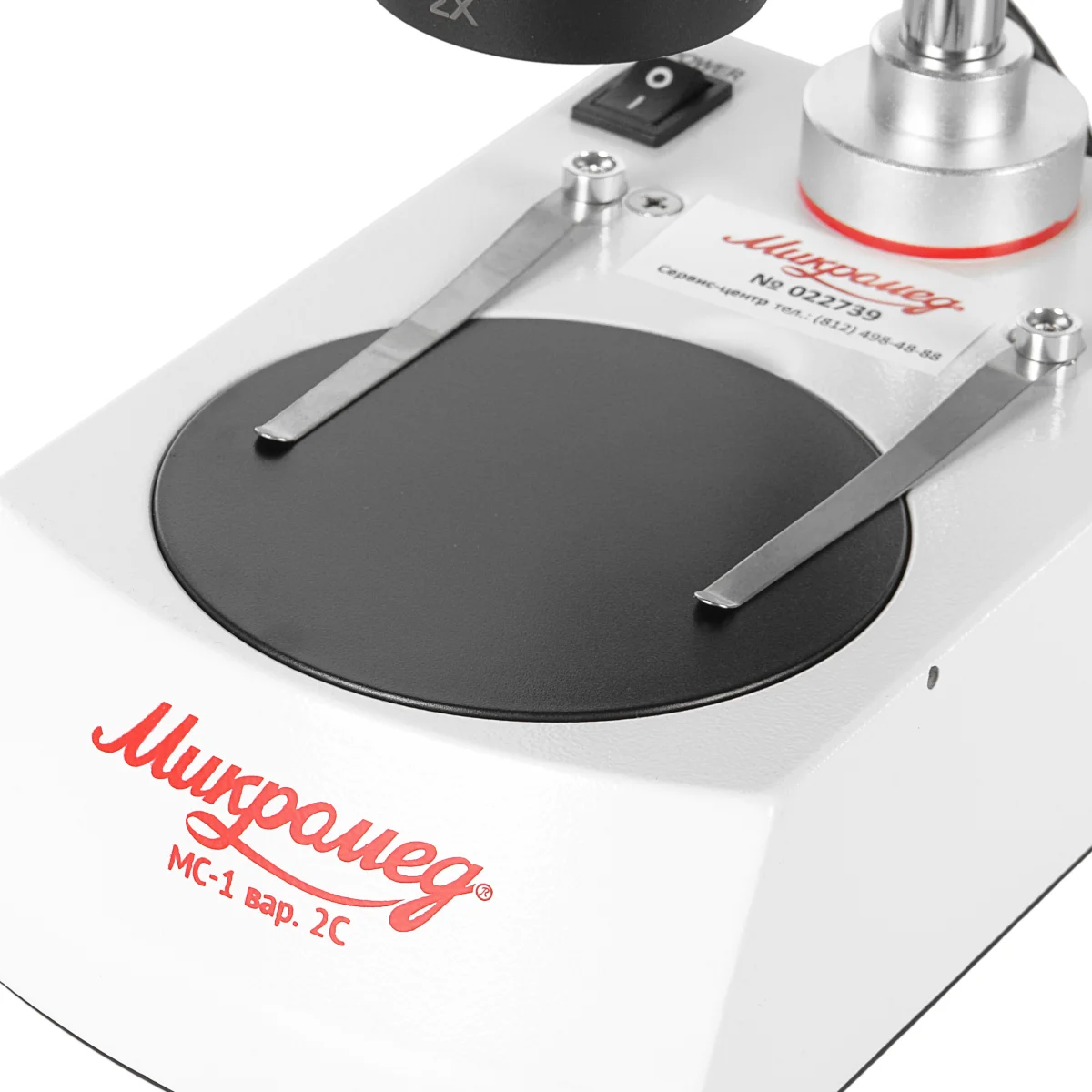 Предметный столик с держателями и двусторонней предметной вставкой.