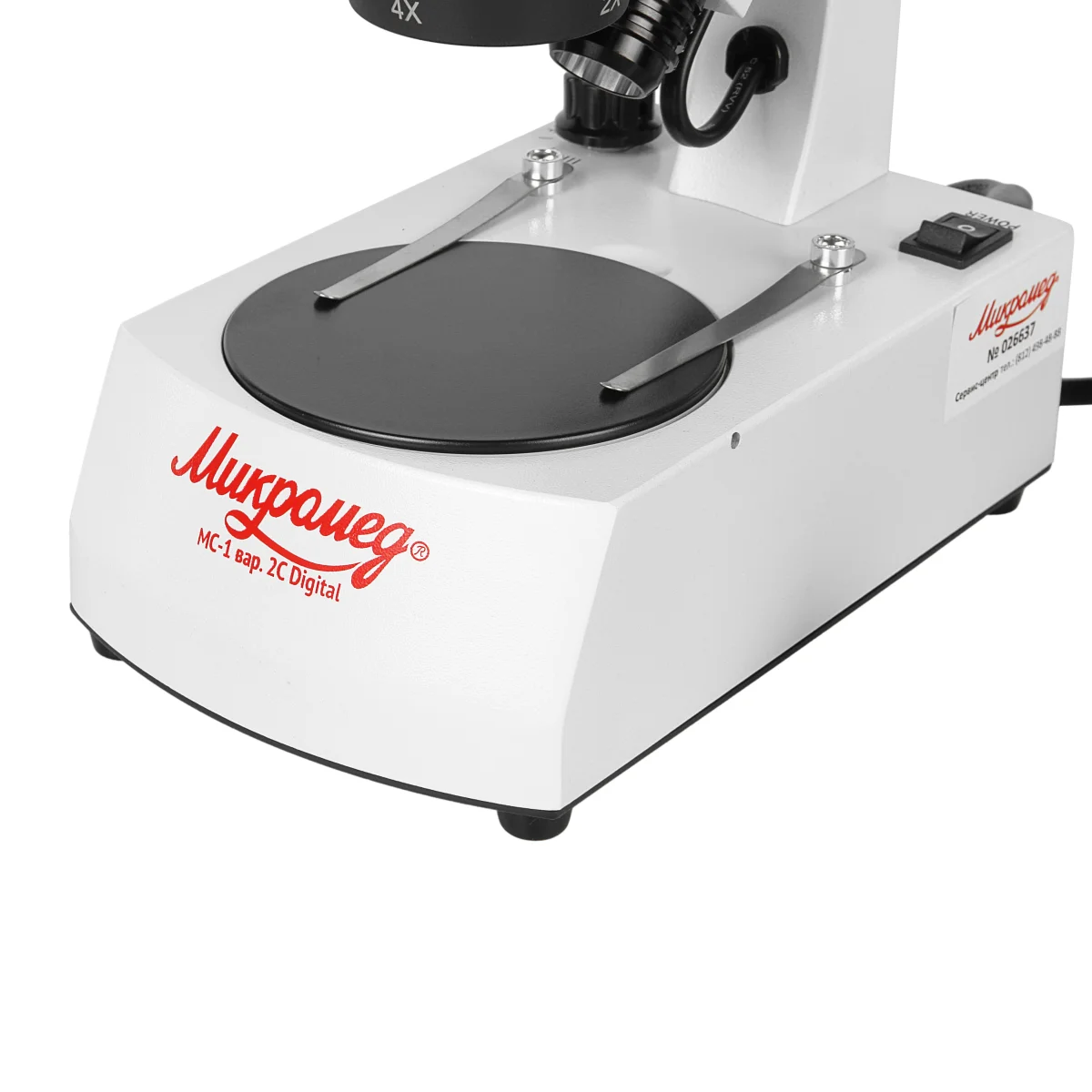 Микроскоп стерео МС-1 вар.2C Digital