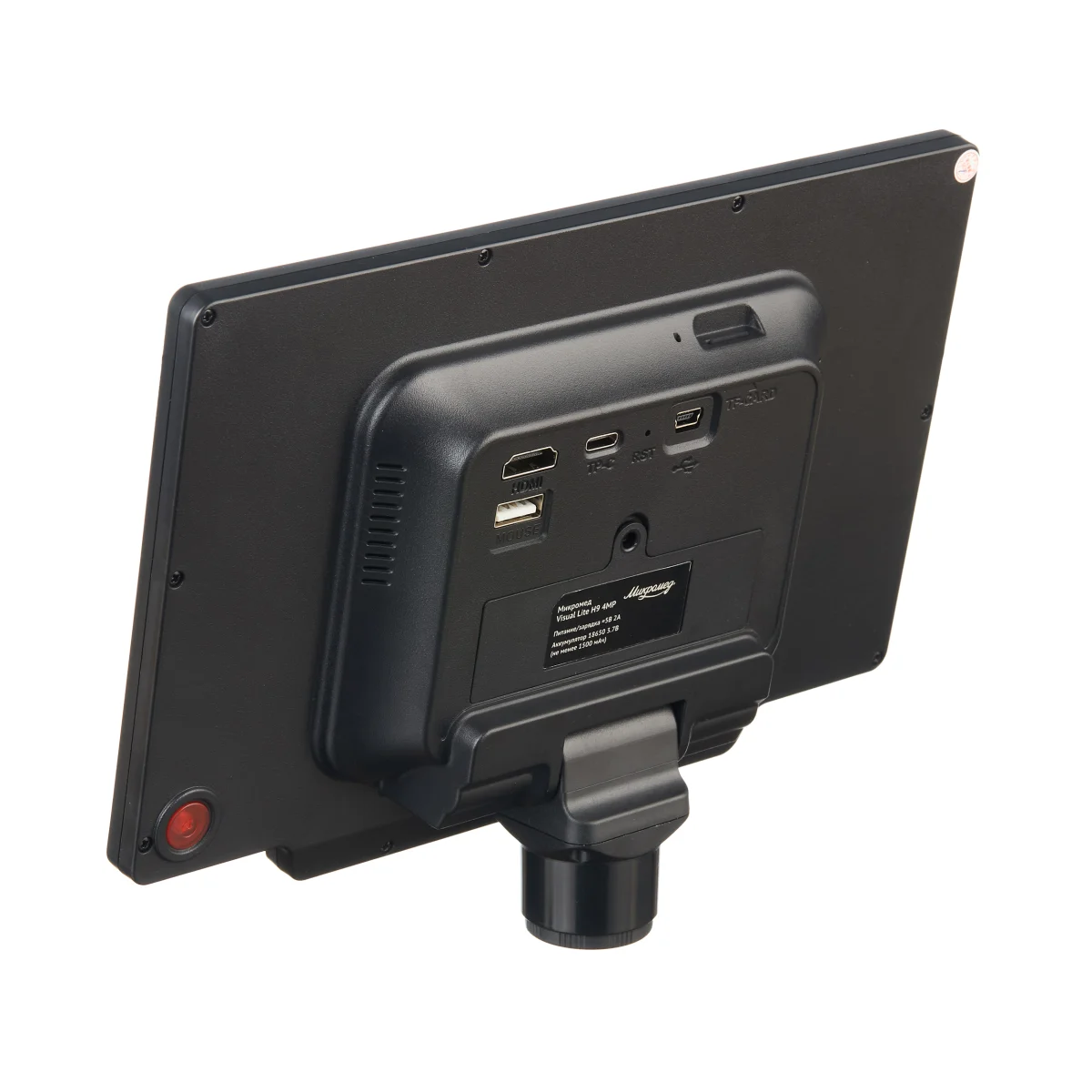 Система визуализации Микромед Visual Lite H9 4MP для микроскопа